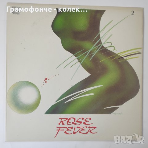 Rose Fever – II ВТА 12551 - Теодоси Спасов кавал, Саксофони Кирил Йорданов, продуцент Джордж Ганчев, снимка 1
