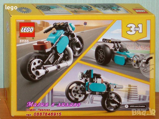 Продавам лего LEGO CREATOR Expert 31135 - Ретро мотоциклет, снимка 2 - Образователни игри - 40018748