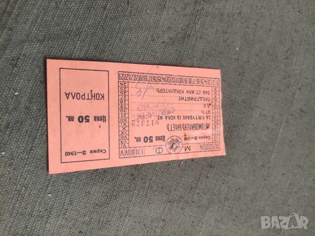 Продавам автомобилен бикет 1940, снимка 3 - Други ценни предмети - 41846994