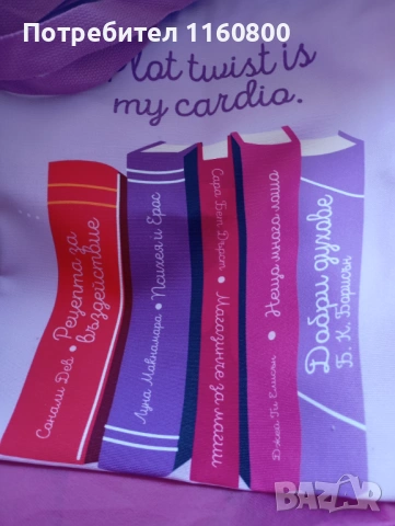 Книжна кутия, снимка 5 - Романтични подаръци - 53733773