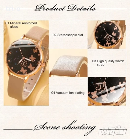 Дамски моден кварцов часовник с пеперуди + 5 гривни, без кутия, снимка 3 - Дамски - 52586690