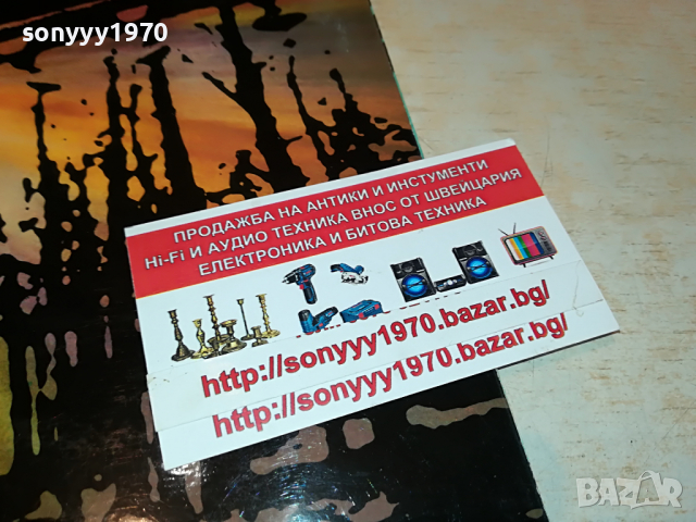 DANYEL GERARD MADE IN HOLLAND 2903221108, снимка 4 - Грамофонни плочи - 36266692