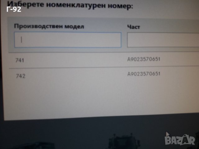 A9023570651**NEU**MERCEDES-BENZ** **ГРИВНА"ABS"** , снимка 4 - Части - 35980903