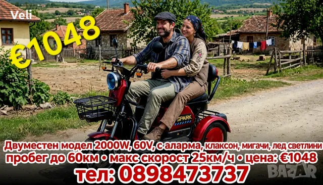 Електрическа триколка 2000W/60V/, снимка 8 - Мотоциклети и мототехника - 55746282