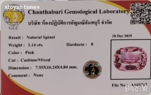 Зашеметяващ Vivid Hot Pink Шпинел – 3.14 каратов, нетретиран от Мианмар! Сертифициран! Нов!, снимка 4 - Други - 53701255