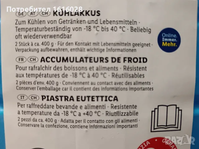 Хладилна чанта Faltbarer Thermo-Einkaufskorb.Сгъваема пазарска кошница за пикник,плаж.Охлаждащи табл, снимка 18 - Хладилни чанти - 51159655