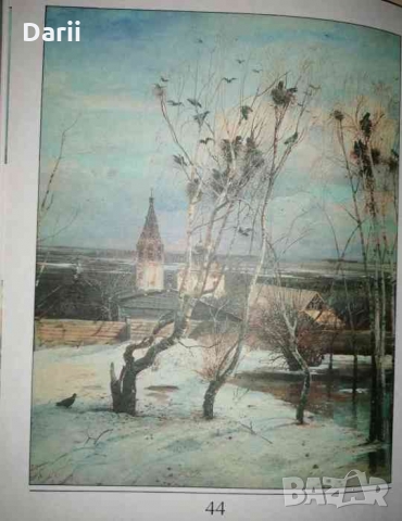 Счастливые встречи- Владимир Порудоминский, снимка 2 - Детски книжки - 36102501