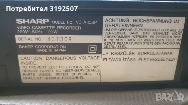 Видеоплеер SHARP VC-A30BP , снимка 4 - Плейъри, домашно кино, прожектори - 56327705
