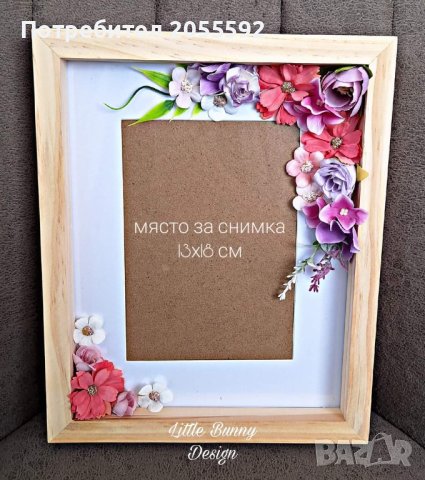 Декорирана дървена рамка с цветя за снимка 20х25 или 13х18 , снимка 4 - Декорация за дома - 42376813