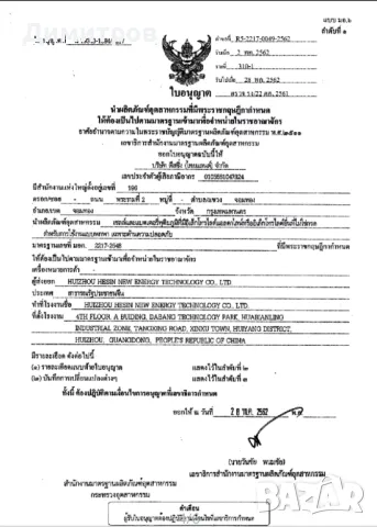 Нова Батерия за Samsung Note 10+ Plus, снимка 8 - Оригинални батерии - 47883550