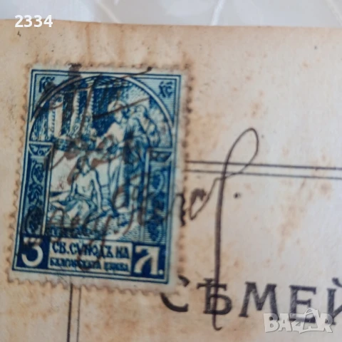 БИБЛИЯ, снимка 3 - Антикварни и старинни предмети - 51100322