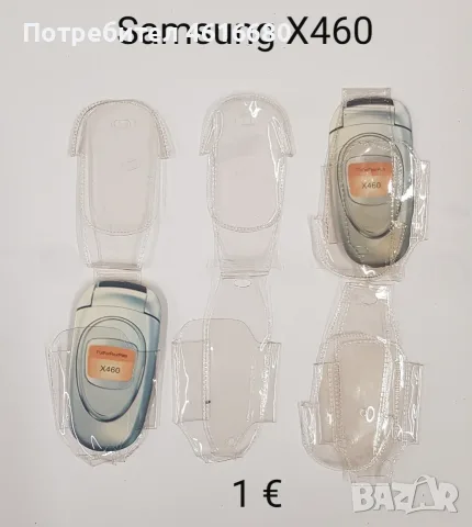 Калъф за Nokia 7270,6170,6260,Samsung X430,X460,X480,E310,E330,E700,E800,A800,Motorola V60,V66,V525, снимка 5 - Калъфи, кейсове - 56223716