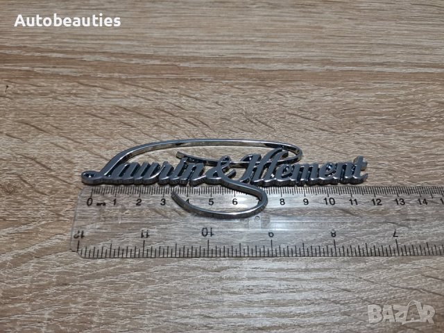 сребристи надписи емблеми Laurin & Klement за Skoda Шкода, снимка 3 - Аксесоари и консумативи - 38789933