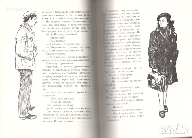 Книги на руски език, снимка 5 - Чуждоезиково обучение, речници - 40873953