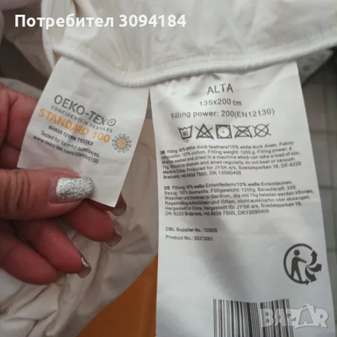 Нови олекотени заввики внос от Германия, снимка 13 - Олекотени завивки и одеяла - 48730713