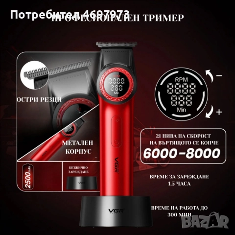 Професионален комплект 2в1 VGR, снимка 2 - Машинки за подстригване - 52959004