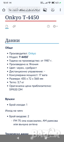 Промо 🌟🌟🌟 Onkyo M5200+P3200+T4450+TA2700+DX2800, снимка 6 - Аудиосистеми - 51859219