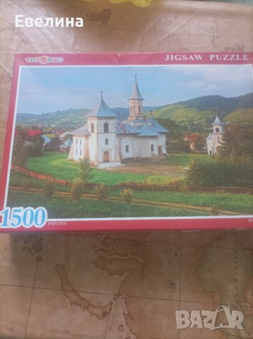 1500 парчета пъзел