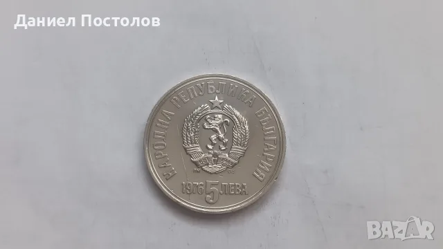 5 лева Христо Ботев, Васил Левски и  Иван Вазов , снимка 4 - Нумизматика и бонистика - 55192603