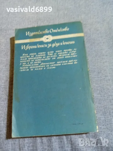 Уолтър Скот - Кенилуърт , снимка 3 - Художествена литература - 56089553
