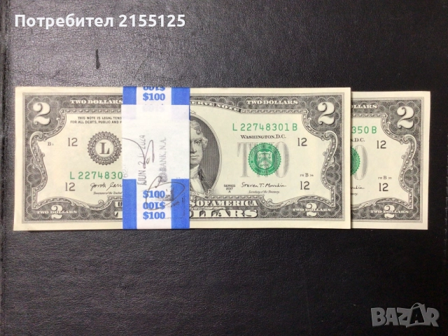 Сащ ,2 долара,2017 г.UNC.поредни номера.