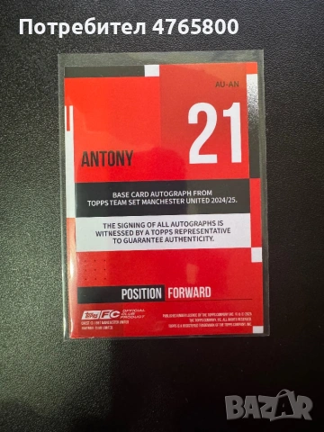 Antony Auto /50 – Topps Manchester United 2024/25 Autograph, снимка 2 - Колекции - 53841966