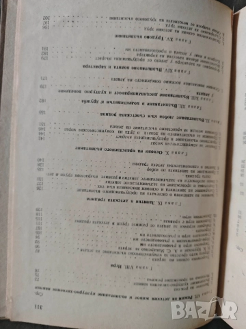 Продавам книга " Предучилищна педагогика  - А . Сорокина, снимка 4 - Други - 52219235
