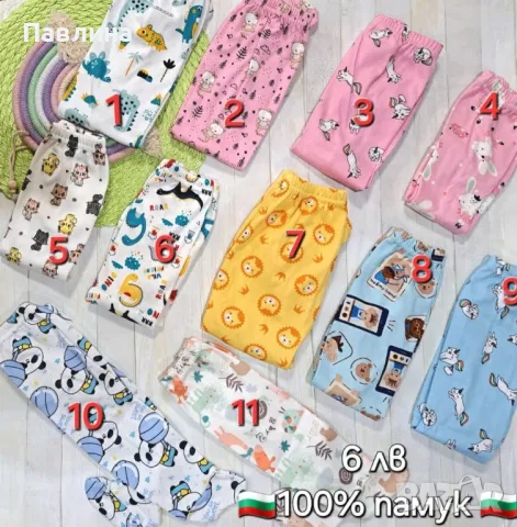 Ританки , снимка 3 - Панталони и долнища за бебе - 48887380