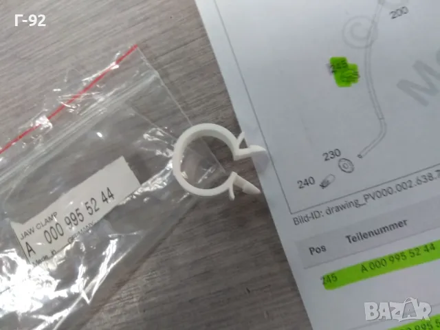 A0009955244**NEU****MERCEDES-BENZ**СКОБА**