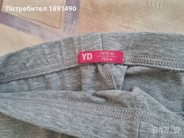 Клин, снимка 2 - Детски клинове - 40955164