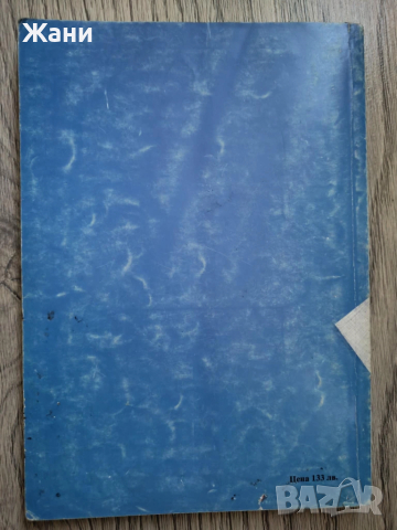 Учебник Психология , снимка 3 - Учебници, учебни тетрадки - 52302877