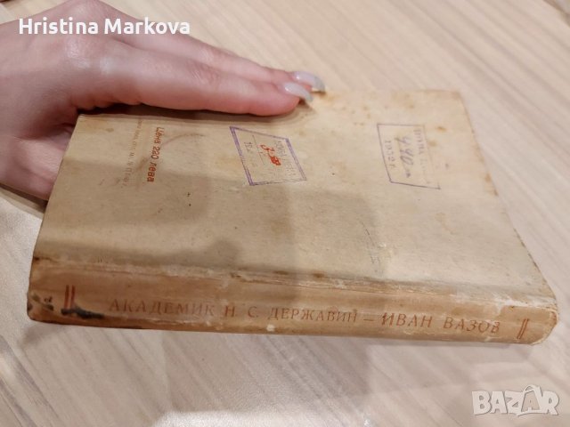 Български книги от 1938 до 1949 г., снимка 7 - Художествена литература - 21106562