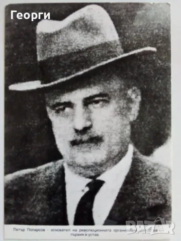 Албум на ВМОРО, снимка 7 - Колекции - 48462169