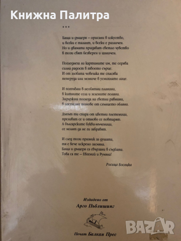 Евгений Босяцки- Кирил Кръстев, Атанас Божков, Павел Матев, Александър Поплилов, Георги Марковски, снимка 2 - Други - 36249566
