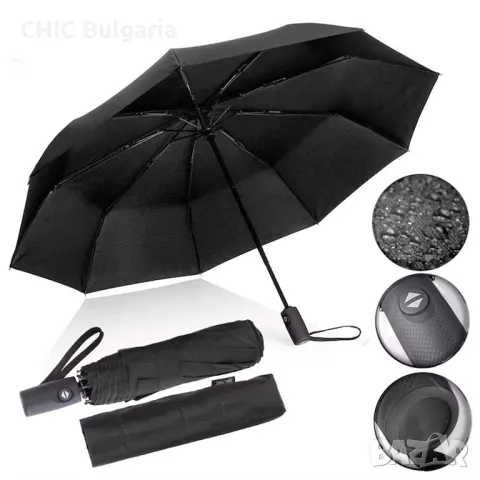 Автоматичен сгъваем чадър + подарък шал - КОЛЕДНА ПРОМОЦИЯ, снимка 4 - Други - 47745413