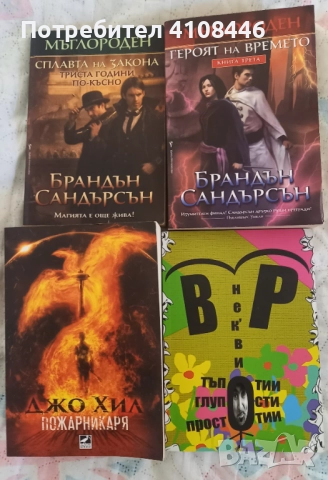 Книги в много добро състояние