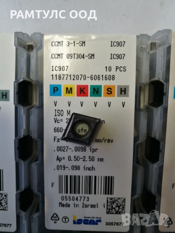 Борщанга CCMT-09 SMOXH,MBC,VORGEN, снимка 8 - Други инструменти - 36090814