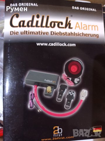 Автомобилна алармена система Cadillock ALARM, снимка 7 - Аксесоари и консумативи - 34110764