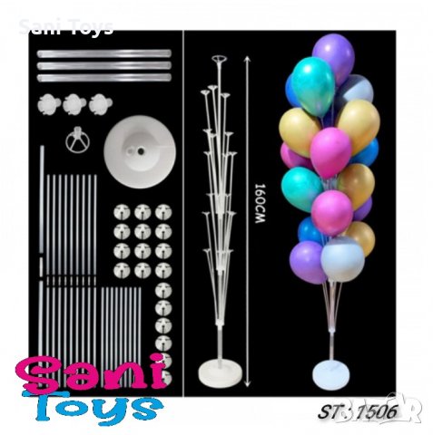 Стойка за 19 балона, ПВЦ основа