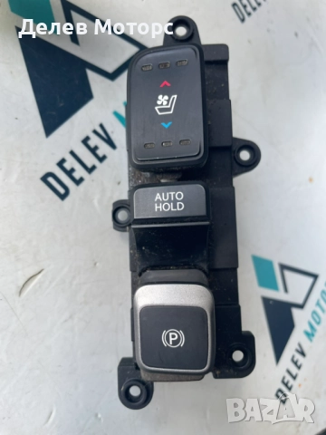 Бутон ел. ръчна спирачка 93310-2W200 от Hyundai Santa Fe 2.2 CRDI, 197 кс., автоматик, двигател D4HB