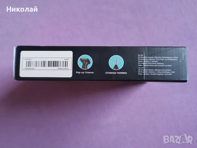 Комплект Тример 4 в 1, снимка 13 - Тримери - 55778971