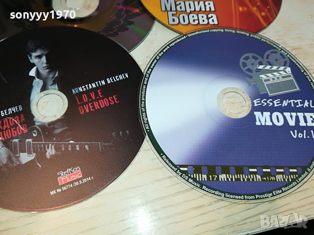 НОВИ РАЗЛИЧНИ ДИСКОВЕ ПО 15ЛВ ЗА ЕДИН 1703231716, снимка 8 - CD дискове - 40037230