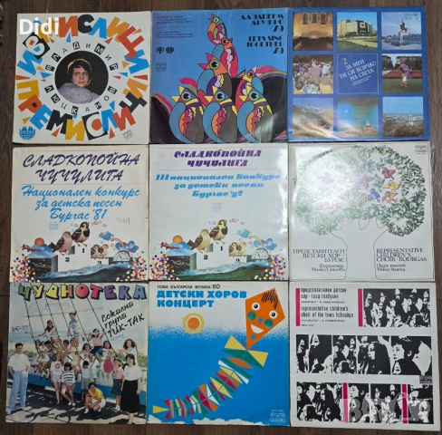 Грамофонни плочи с приказки, стихове, песнички, хорове, снимка 18 - Грамофонни плочи - 52512636