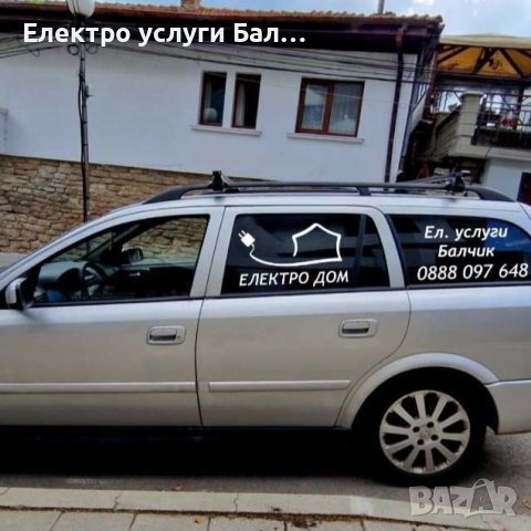 Електро услуги Балчик, снимка 6 - Електро услуги - 41066908