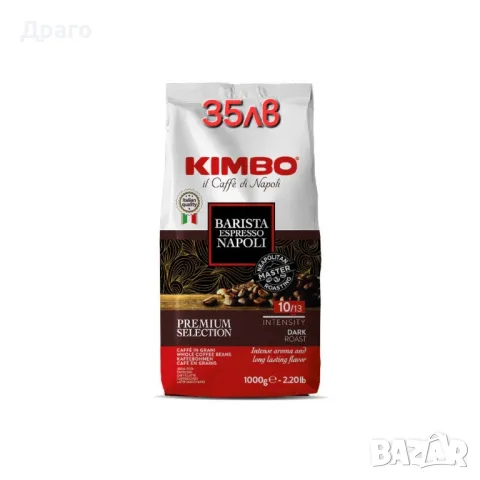 Кафе на зърна,CHICCO DORO Традиция, снимка 9 - Кафемашини - 49632382