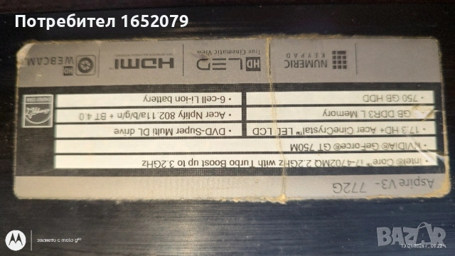 Acer i7 четриядрен 17инча, снимка 6 - Лаптопи за дома - 53082127