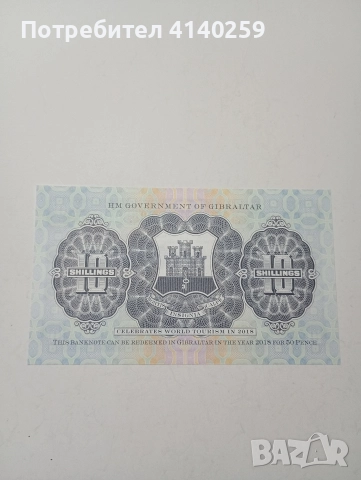 ГИБЛАРТАР БАНКНОТА 10 ШИЛИНГА 2018 Г , снимка 3 - Нумизматика и бонистика - 52942373