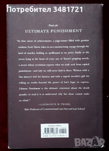 Крайно наказание - размисли на един адвокат над смъртната присъда, снимка 3 - Специализирана литература - 40857310