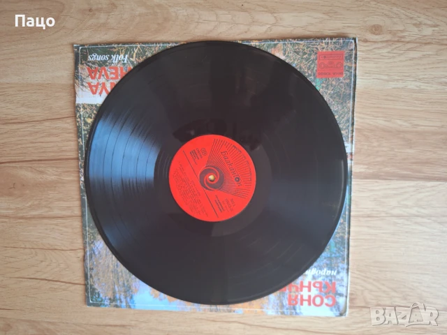 Соня Кънчева - народни песни - БАЛКАНТОН - ВНА 10685, снимка 3 - Грамофонни плочи - 50912967