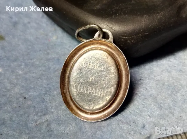 СТАРА СРЕБЪРНА ИКОНКА СРЕБРО 925 С Надпис СПАСИ и СОХРАНИ на ГЪРБА ЛИПСВА ЛИКА с ЕМАЙЛ ОТПРЕД 44404, снимка 6 - Антикварни и старинни предмети - 48987536